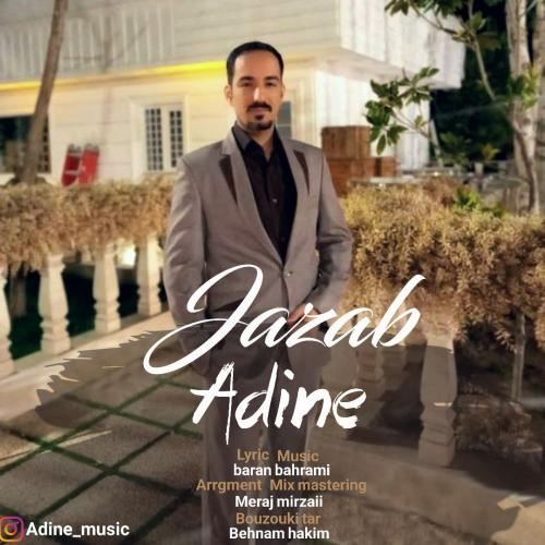 دانلود آهنگ جذاب دانلود آهنگ جذاب